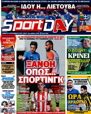 Πρωτοσέλιδο εφημερίδας Sport Day - protoselida