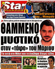 /Star press