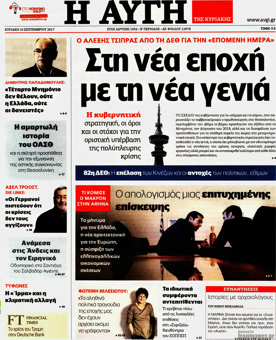 Αυγή