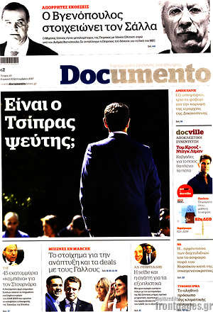 Documento: Είναι ο Τσίπρας ψεύτης;