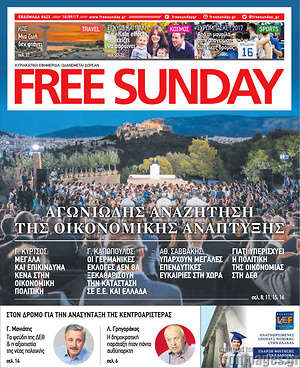 Πρωτοσέλιδο εφημερίδας Free Sunday - protoselida