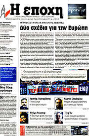 /Εποχή