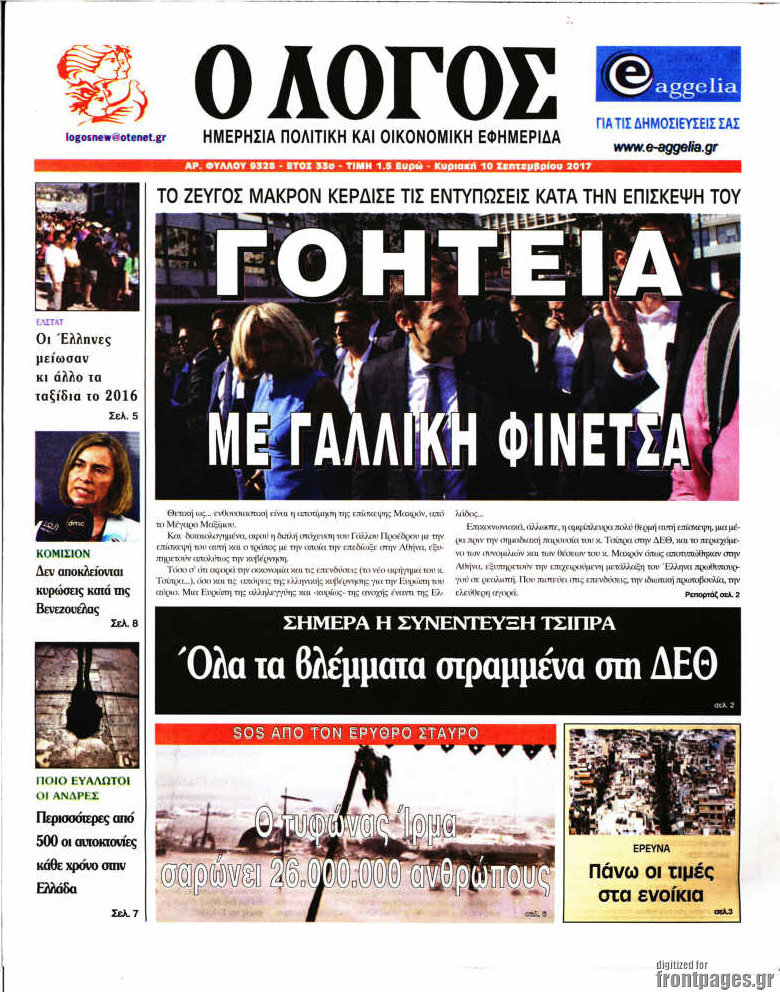 Ο Λόγος
