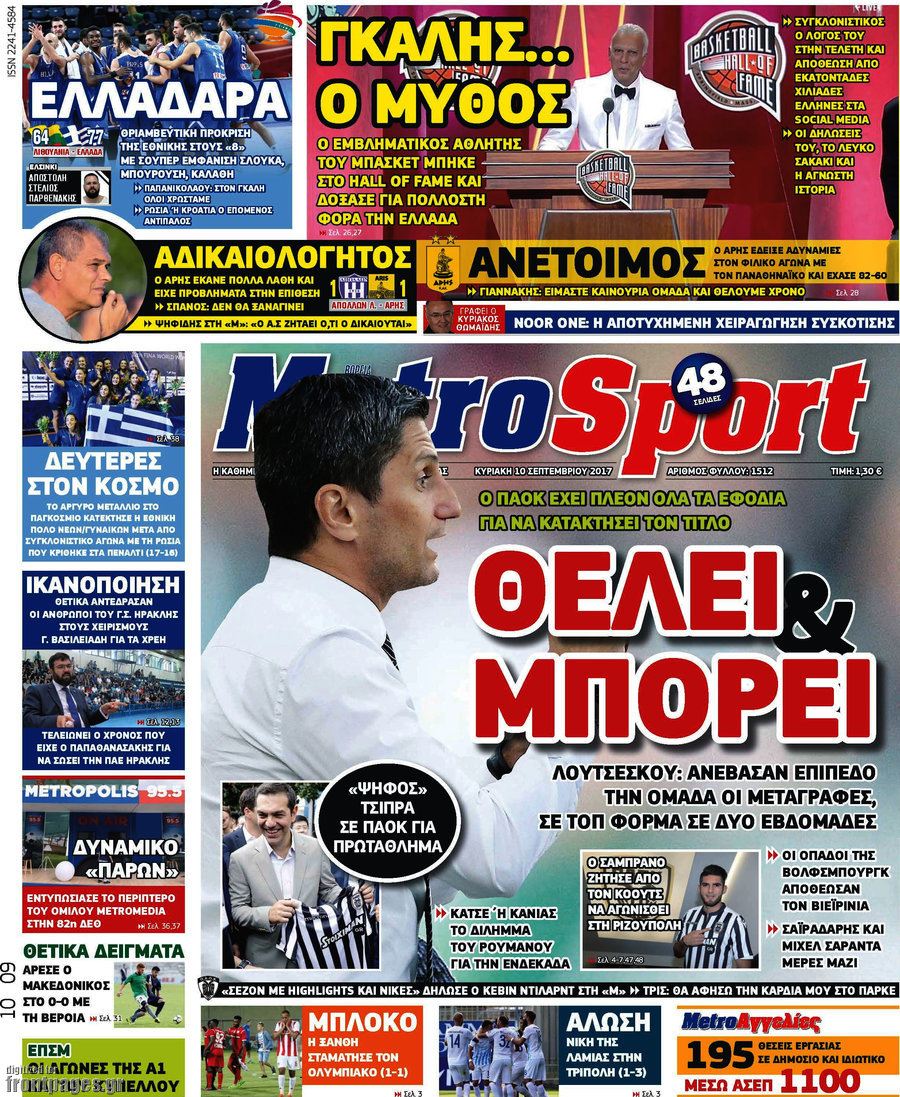 MetroSport