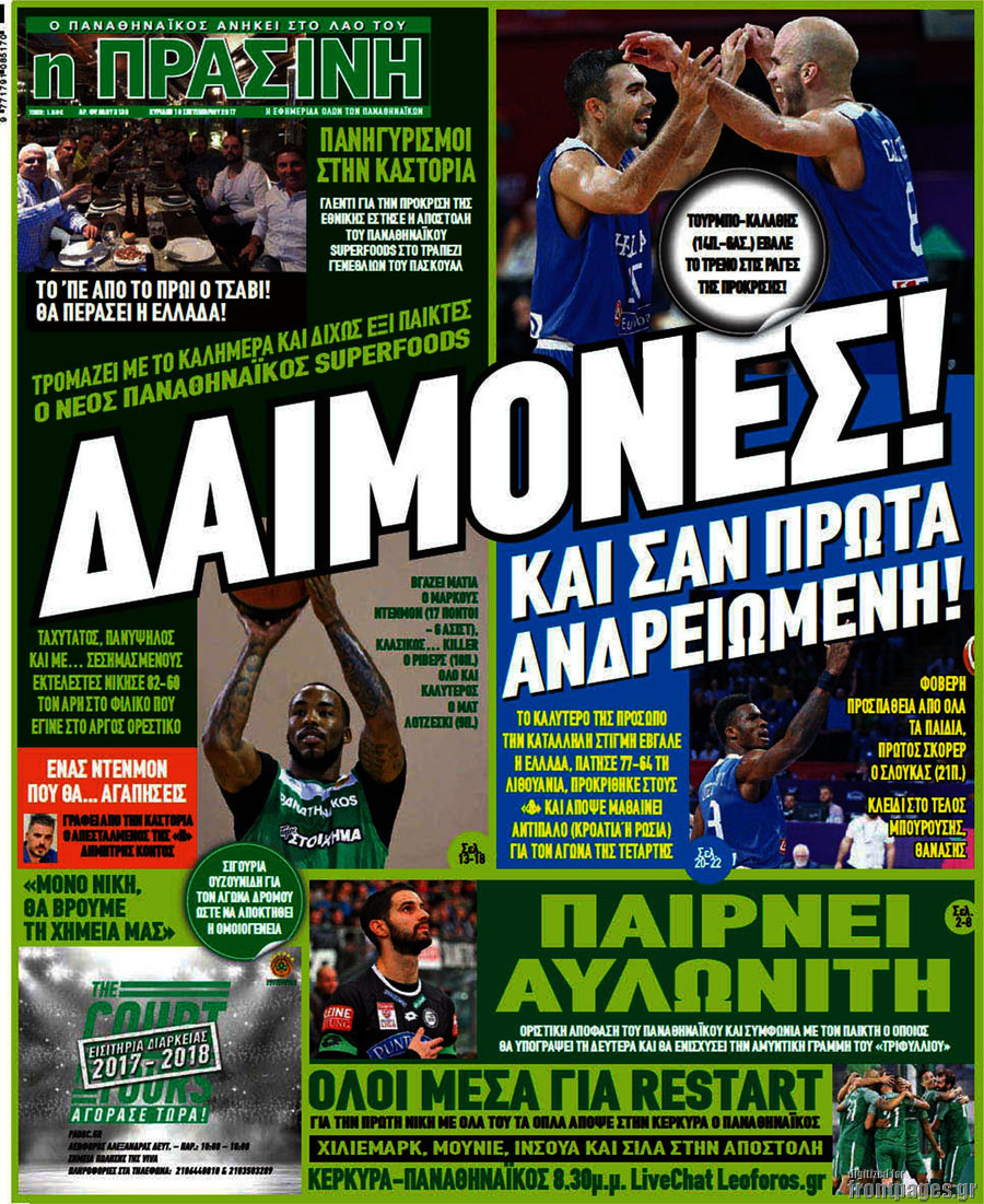 Η Πράσινη