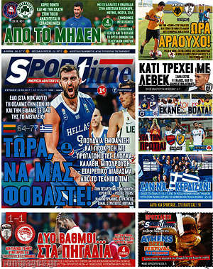Πρωτοσέλιδο εφημερίδας SporTime - protoselida