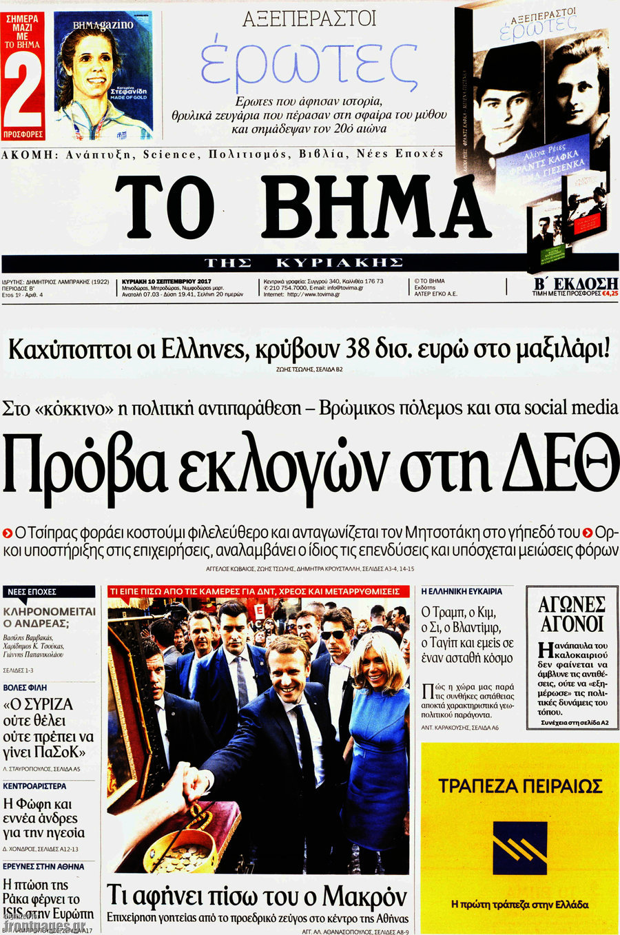 Το Βήμα