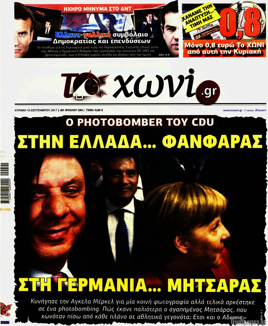 Το Χωνί