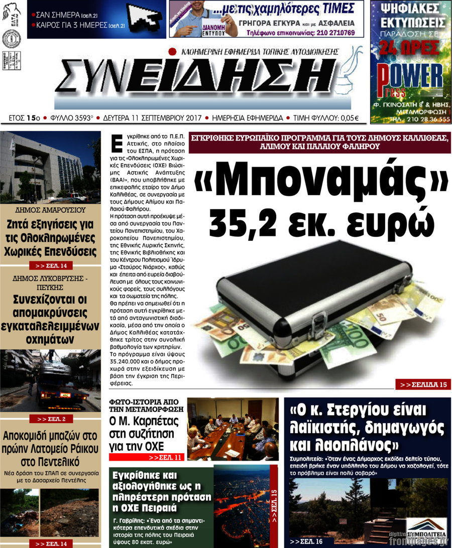 Συνείδηση