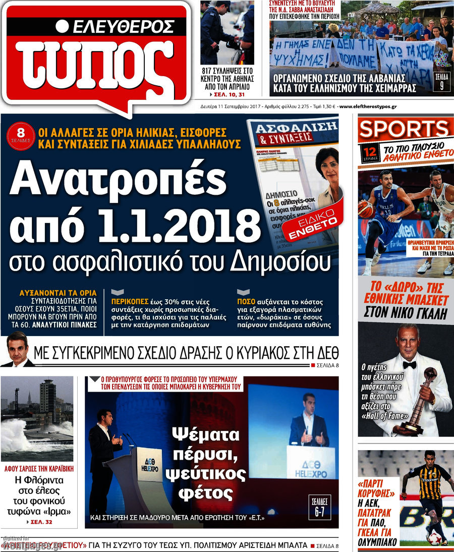 Ελεύθερος Τύπος