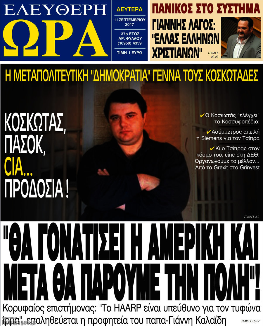 Ελεύθερη ώρα