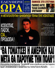 /Ελεύθερη ώρα