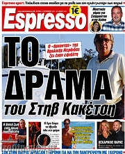 /Espresso