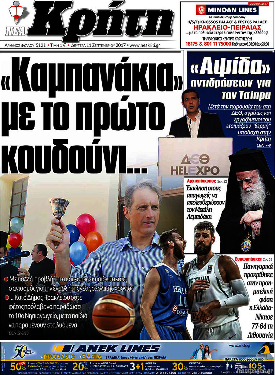 Νέα Κρήτη
