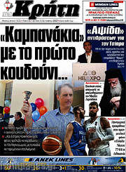 /Νέα Κρήτη