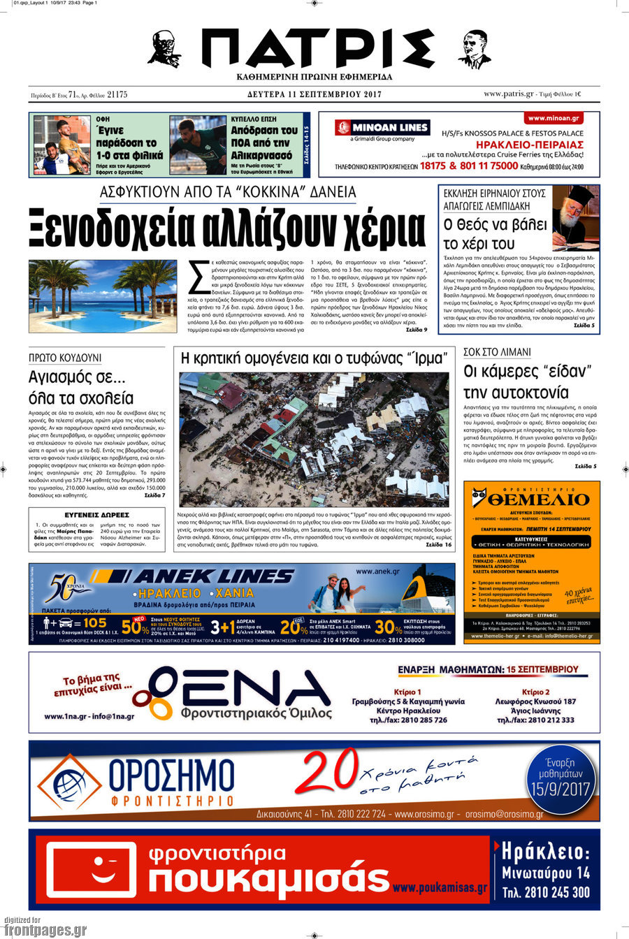 Πατρίς