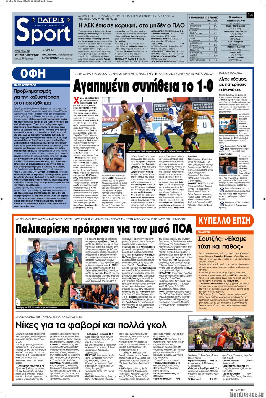 Πατρίς