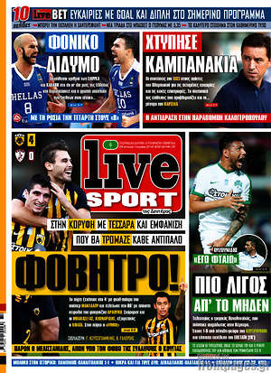 Πρωτοσέλιδο εφημερίδας Live Sport - protoselida