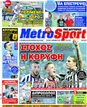 Πρωτοσέλιδο εφημερίδας MetroSport - protoselida