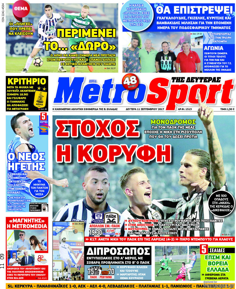 MetroSport