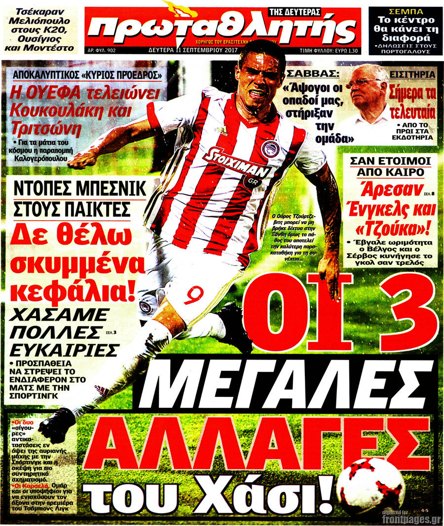 Πρωταθλητής
