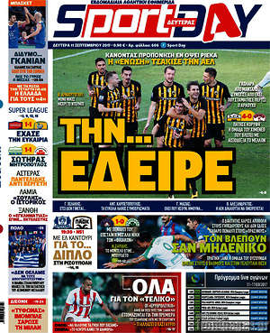 Πρωτοσέλιδο εφημερίδας Sport Day - protoselida