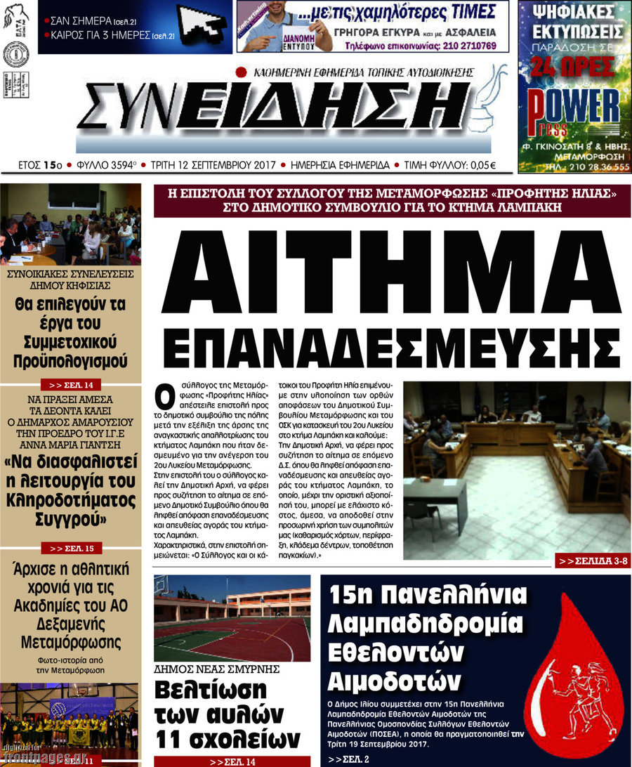 Συνείδηση