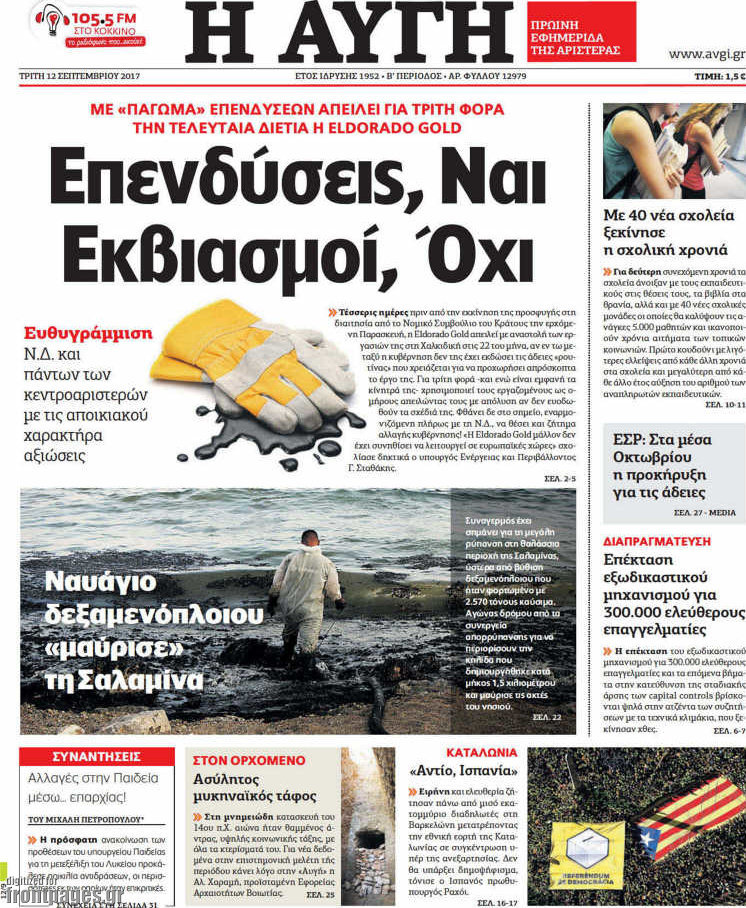Αυγή