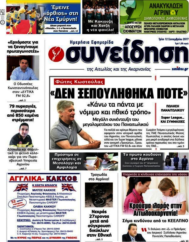Συνείδηση