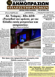 /Εφημερίς Δημοπρασιών