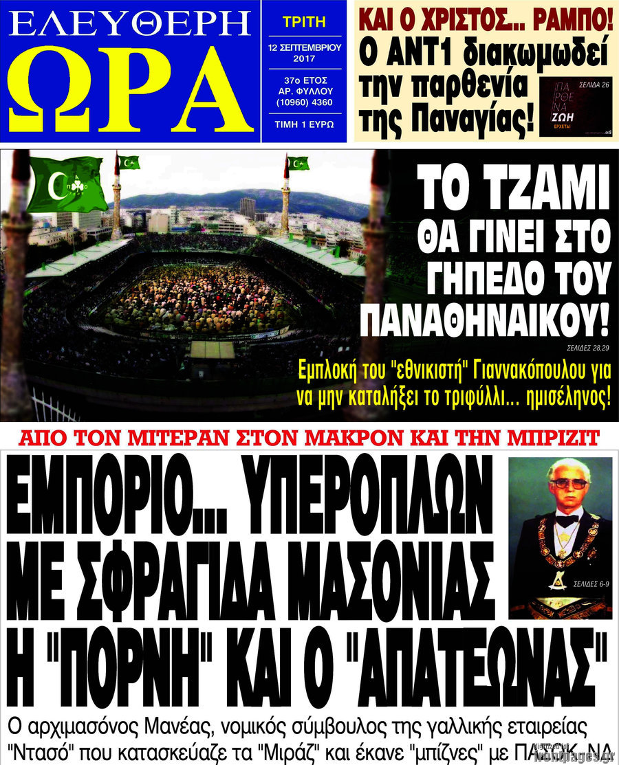 Ελεύθερη ώρα