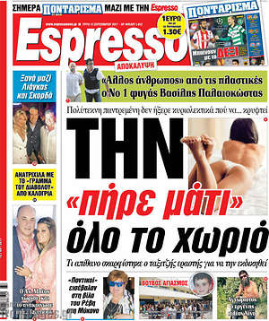 Espresso: Την "πήρε μάτι" όλο το χωριό