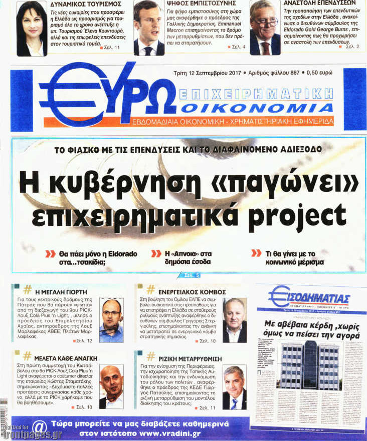 Ευρωοικονομία