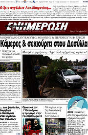 /Ενημέρωση