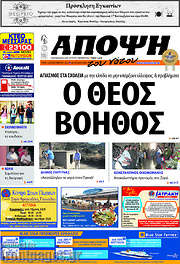 /Άποψη του νότου