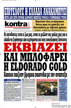 Kontra News: Εκβιάζει και μπλοφάρει η Eldorado Gold