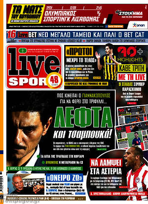 Πρωτοσέλιδο εφημερίδας Live Sport - protoselida