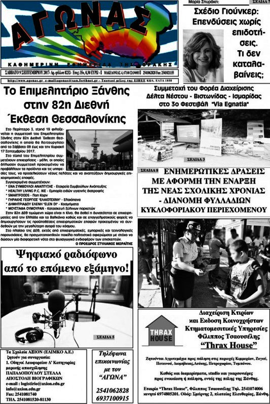 Αγώνας