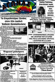 /Αγώνας