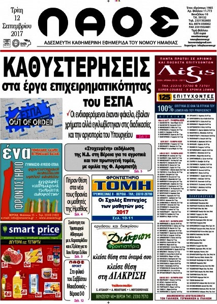 Λαός
