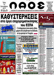 /Λαός