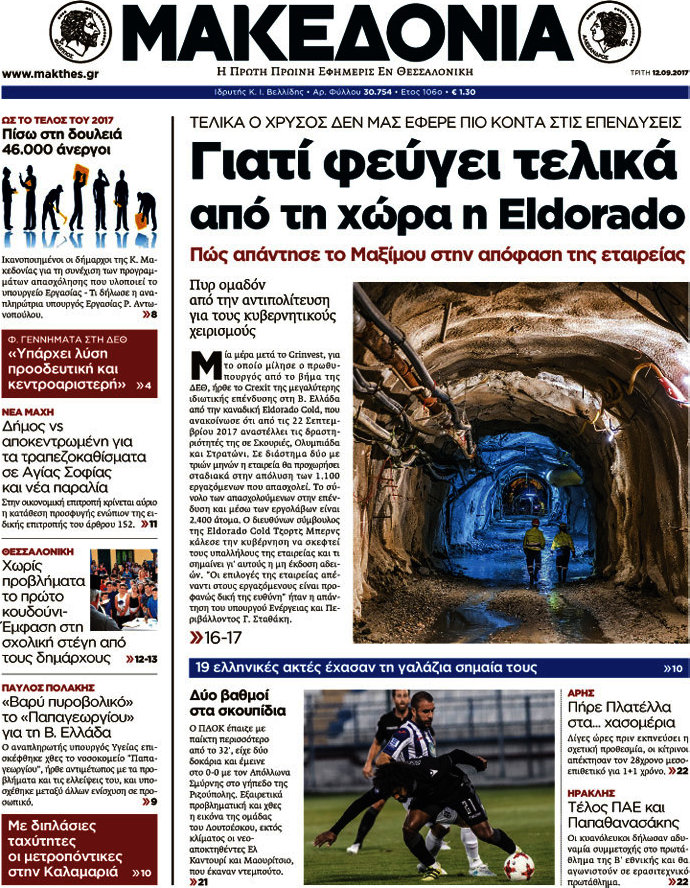 Μακεδονία