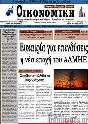 /Οικονομική