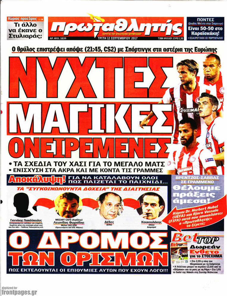 Πρωταθλητής