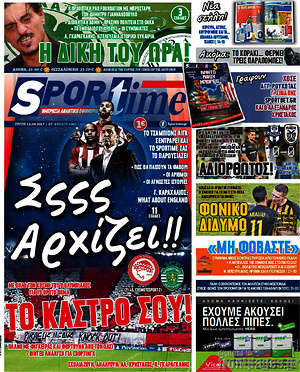 Πρωτοσέλιδο εφημερίδας SporTime - protoselida