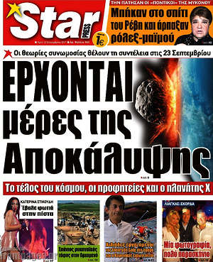 Πρωτοσέλιδο εφημερίδας Star press - protoselida