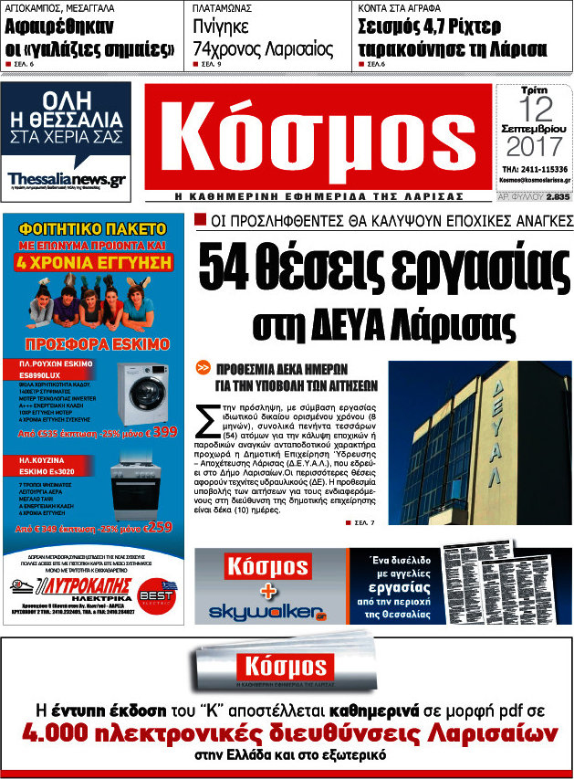 Κόσμος