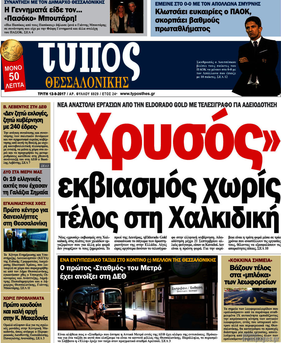 Τύπος Θεσσαλονίκης