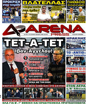 Πρωτοσέλιδο εφημερίδας Fair Play - protoselida