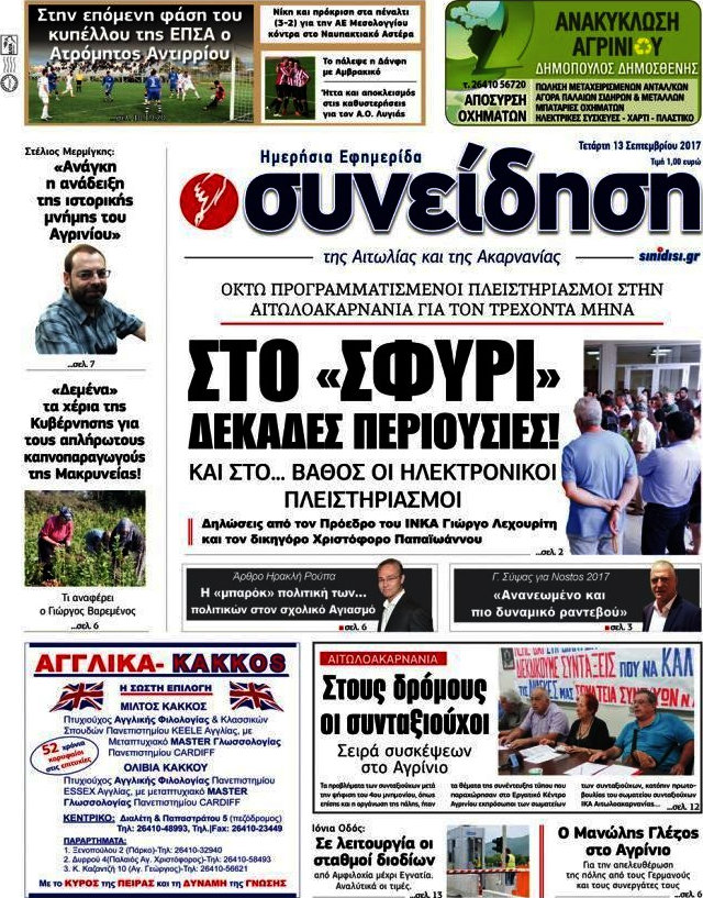 Συνείδηση